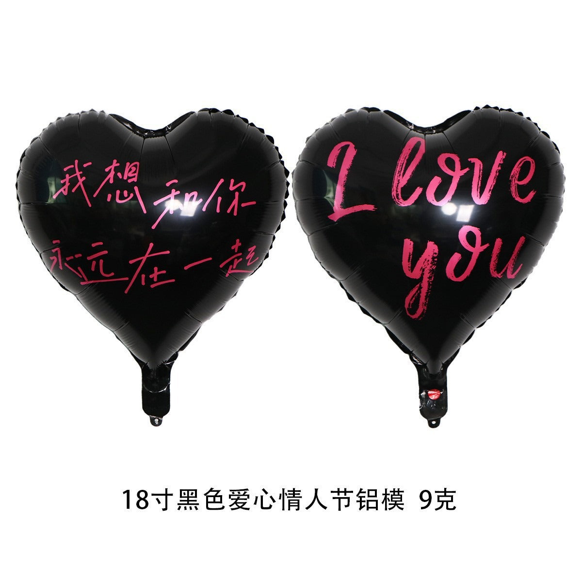 New 18-inch Striped Love Aluminum Film Balloon Little Red Riding Book Valentine's Day Birthday Party Photo Decorative Balloon