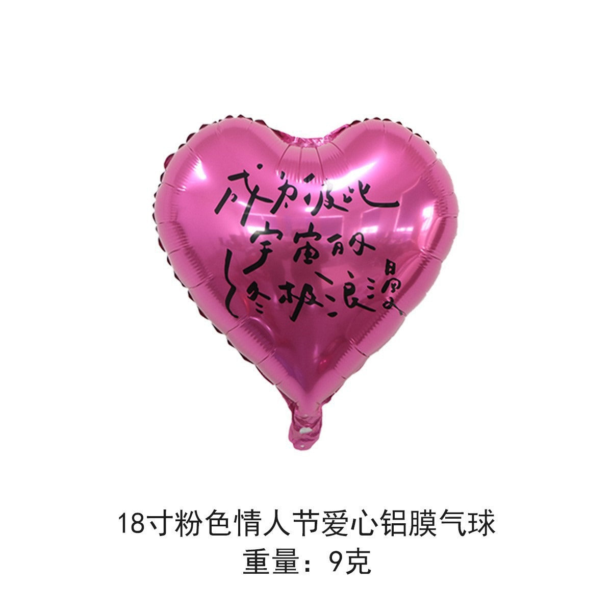 New 18-inch Striped Love Aluminum Film Balloon Little Red Riding Book Valentine's Day Birthday Party Photo Decorative Balloon