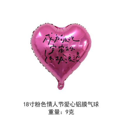 New 18-inch Striped Love Aluminum Film Balloon Little Red Riding Book Valentine's Day Birthday Party Photo Decorative Balloon